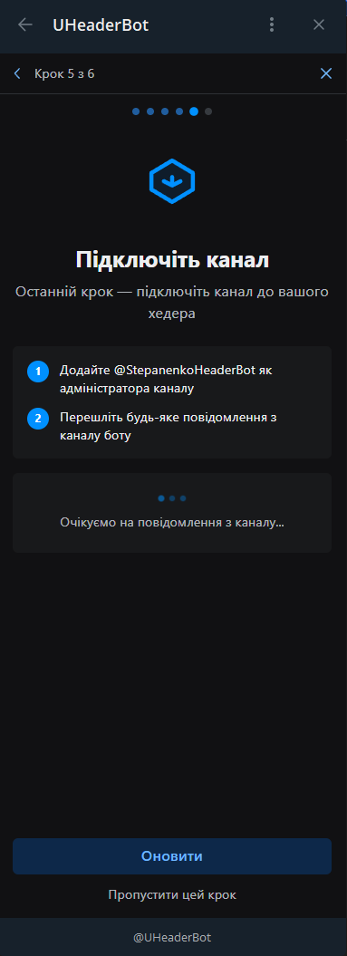 Інструкція